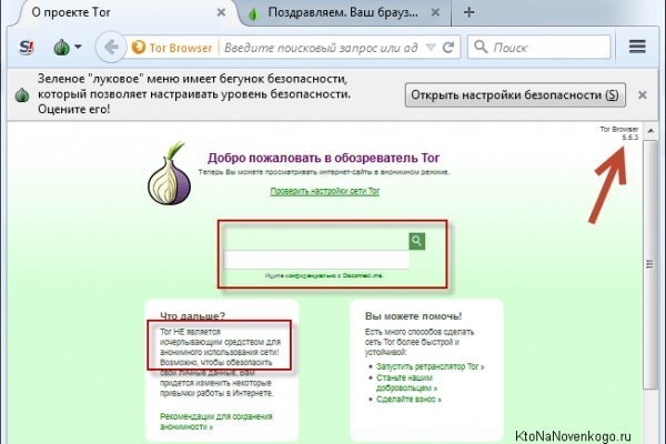 Darknet как войти